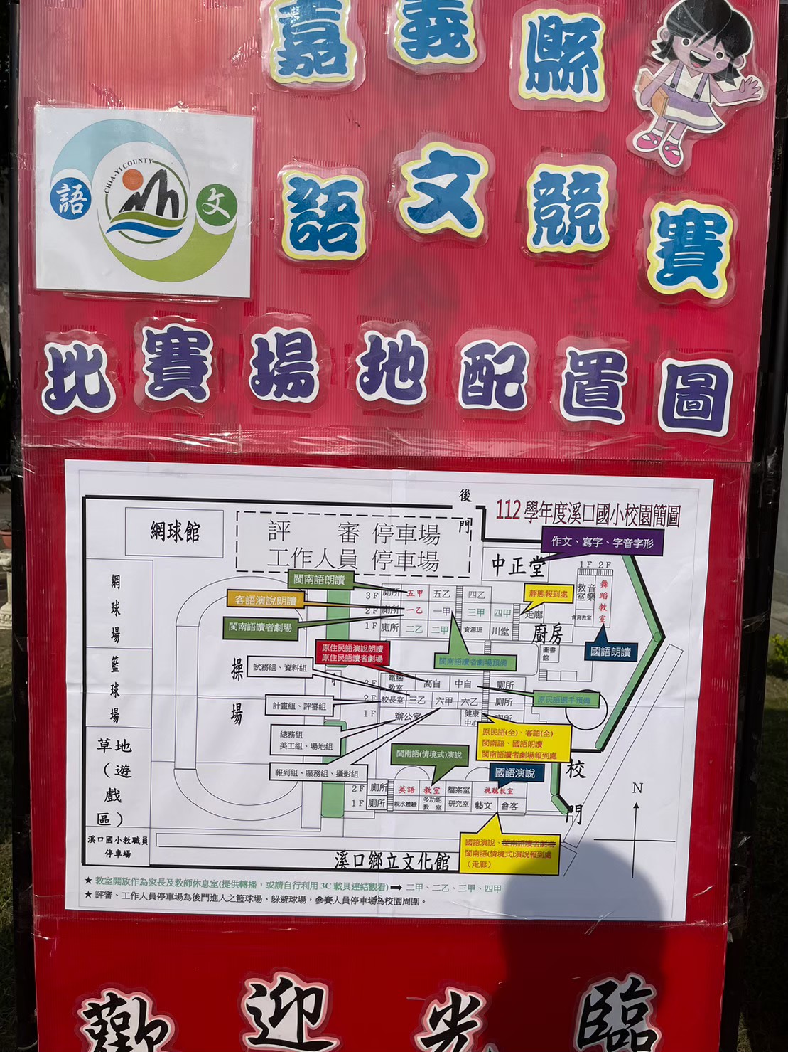教學成果