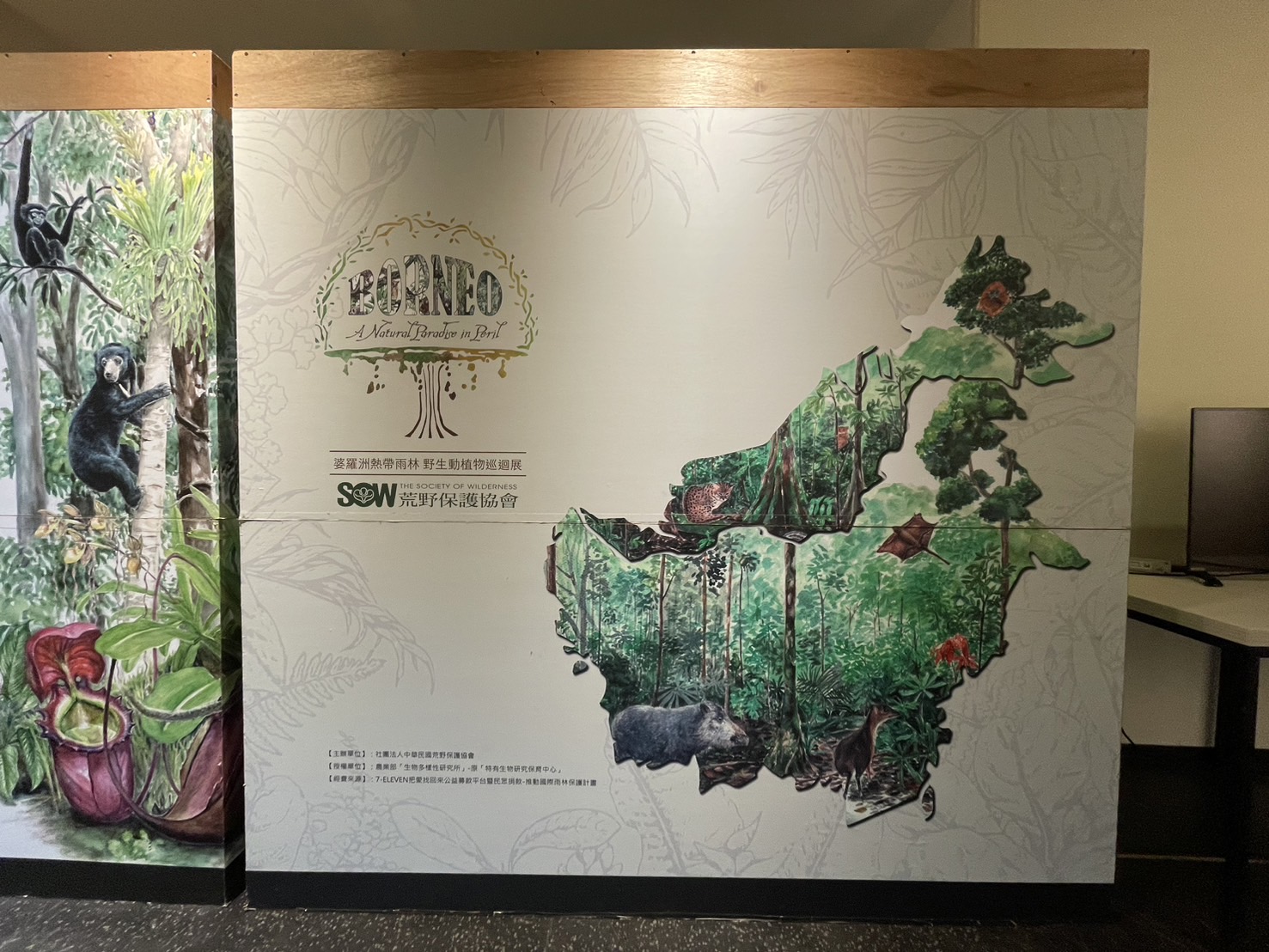 展覽現場